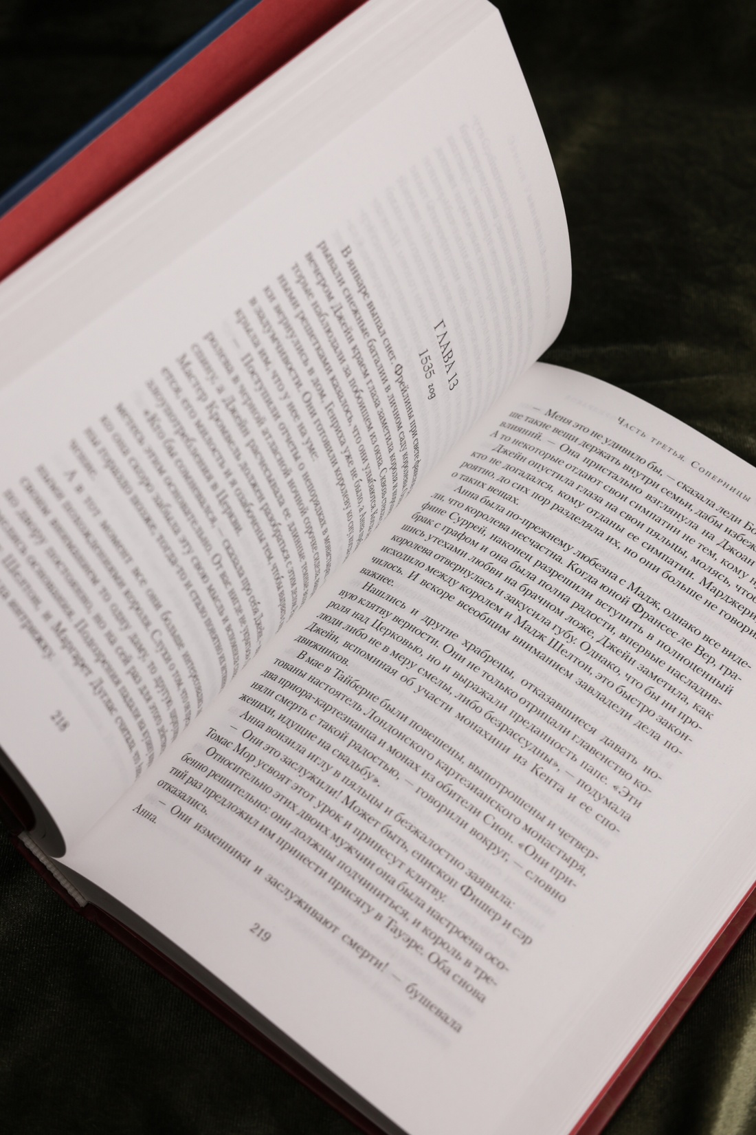 Промо материал к книге "Королева во власти призраков. Роман о Джейн Сеймур" №7