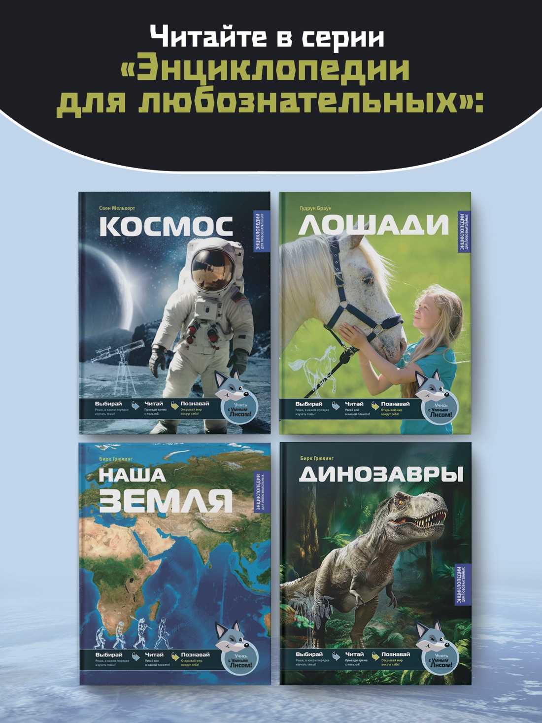 Промо материал к книге "Наша Земля" №4