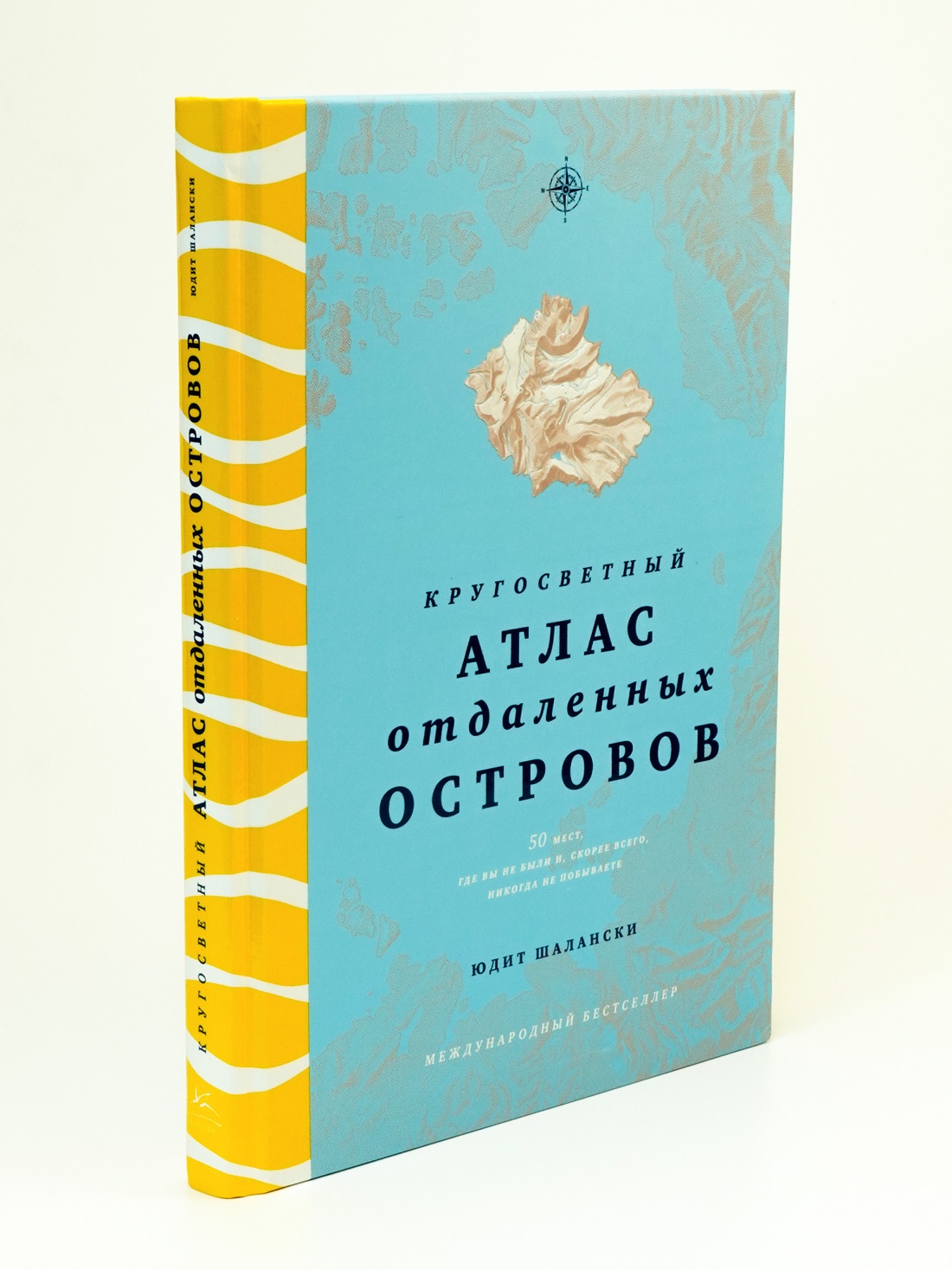 Промо материал к книге "Кругосветный атлас отдаленных островов: 50 мест, где вы не были и, скорее всего, никогда не побываете" №3