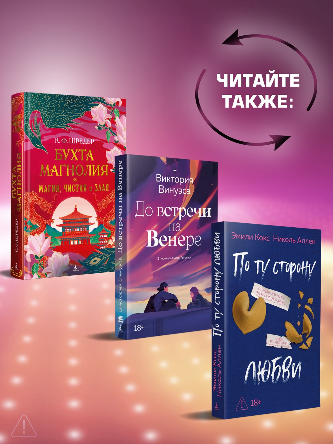 Промо материал к книге "Сны наяву" №3