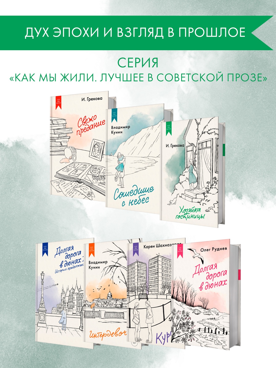 Промо материал к книге "Хозяйка гостиницы" №2