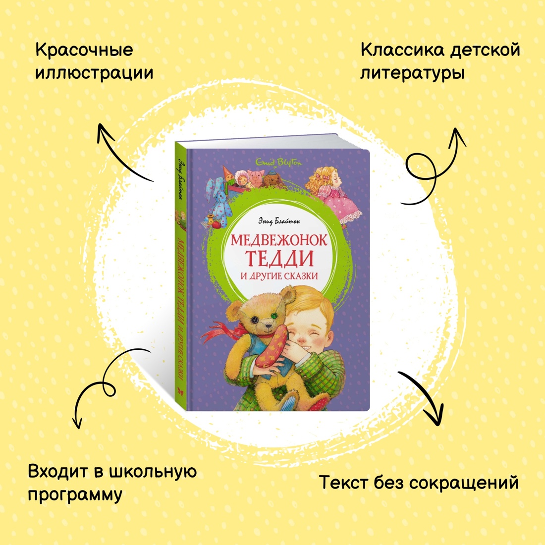 Промо материал к книге "Рассказы о животных для детей. Комплект из 2-х книг." №0