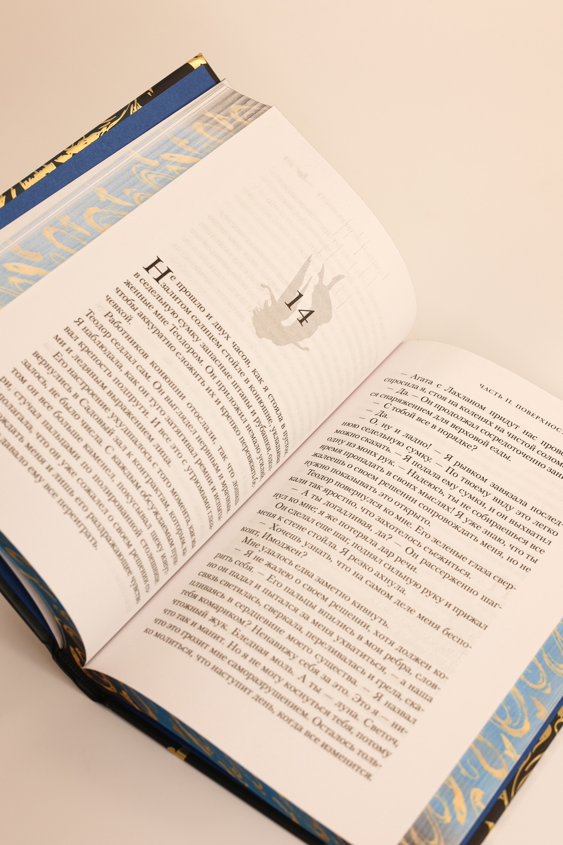 Промо материал к книге "Сирена-маг. Книга 1. Кровь утопающих" №10