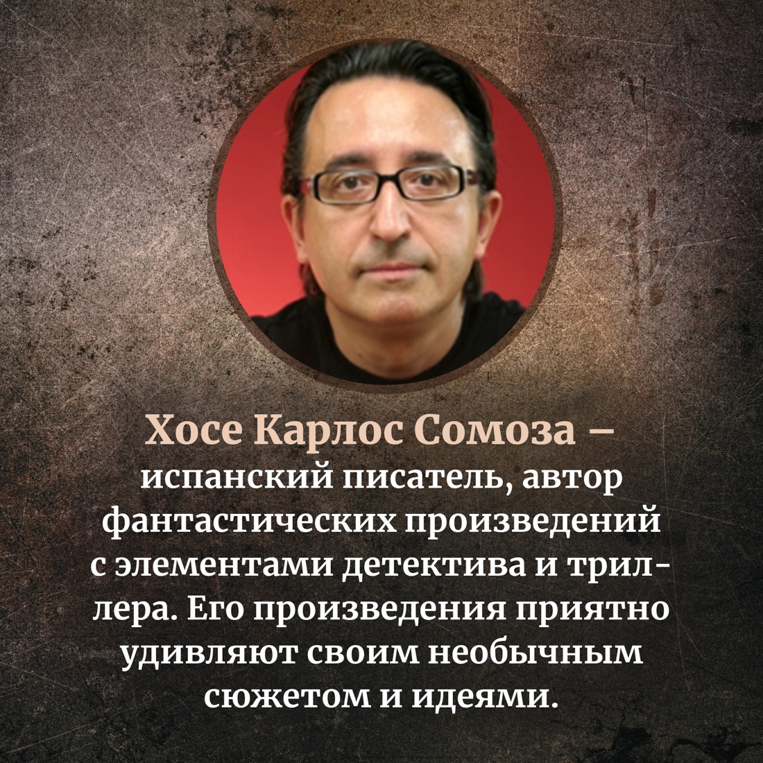 Промо материал к книге "Знак Десяти" №5