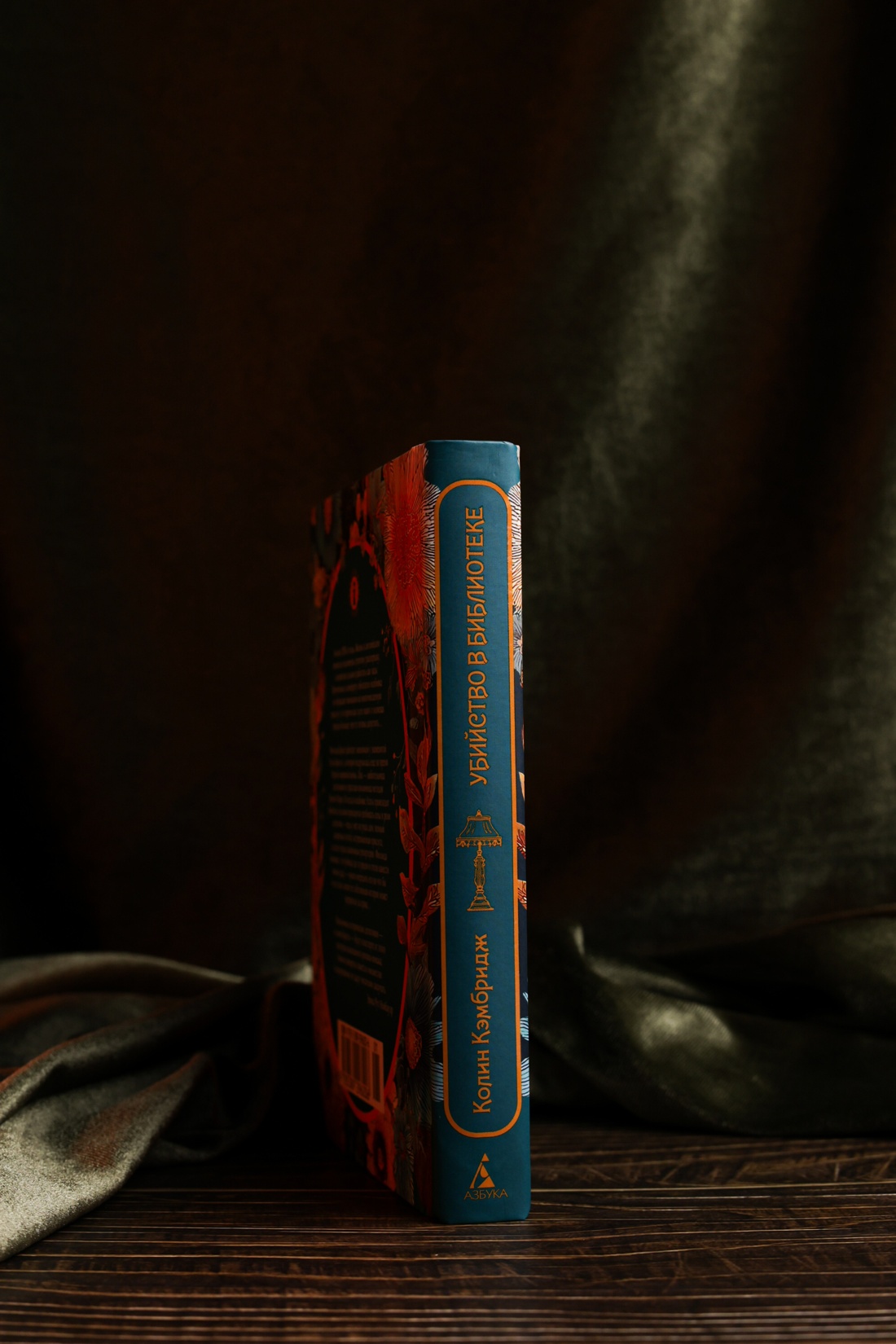 Промо материал к книге "Убийство в библиотеке" №5