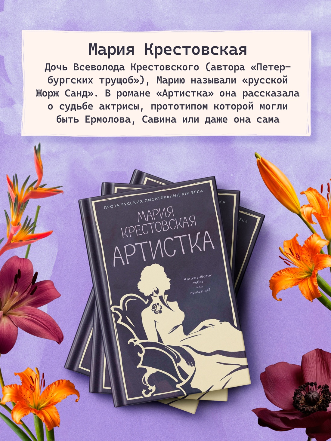 Промо материал к книге "Артистка" №2