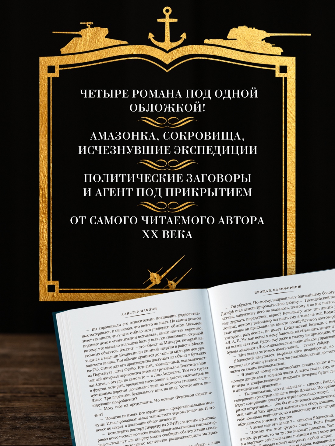 Промо материал к книге "Золотые Ворота" №1