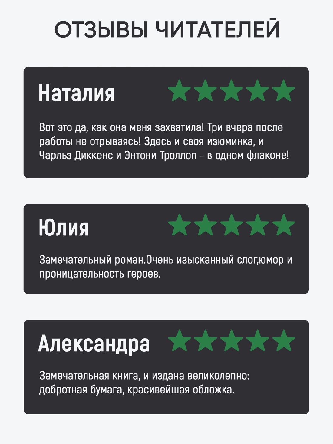 Промо материал к книге "Русалка и миссис Хэнкок" №1