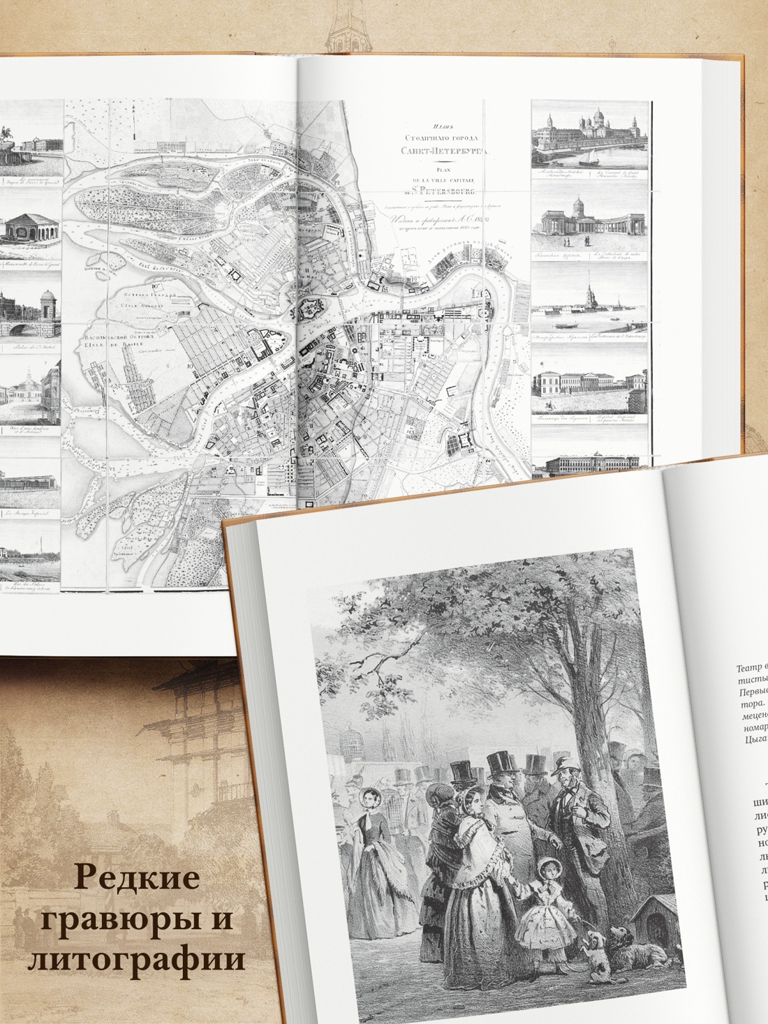 Промо материал к книге "Старый Петербург (твердый)" №3