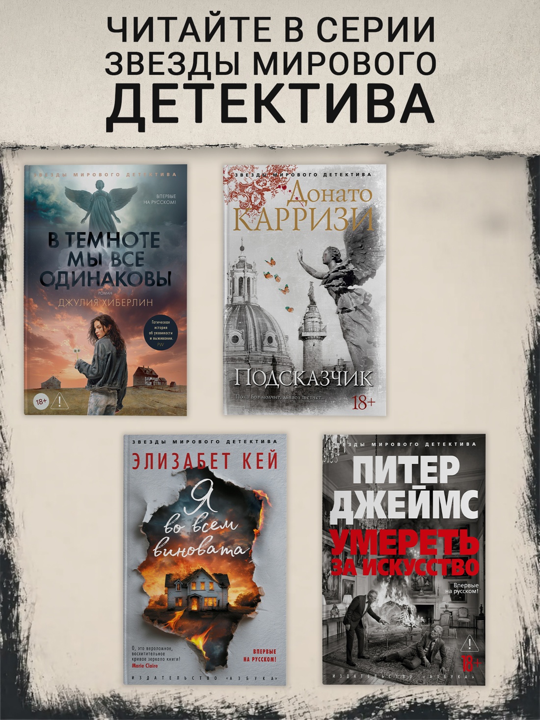 Промо материал к книге "Я - бездна" №2