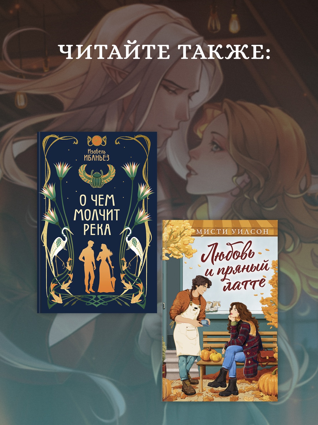 Промо материал к книге "Волшебная лавка Софи. Артефакт для наследницы" №3