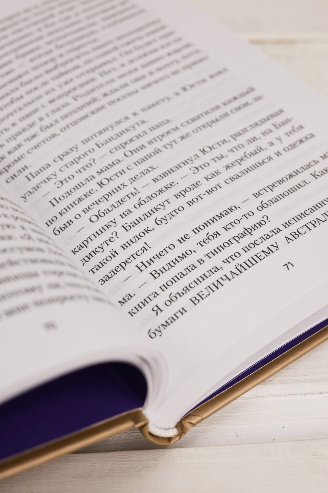 Промо материал к книге "Моя карьера терпит крах" №14