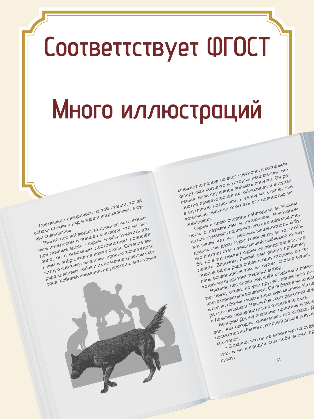Промо материал к книге "Рыжий пёс" №1