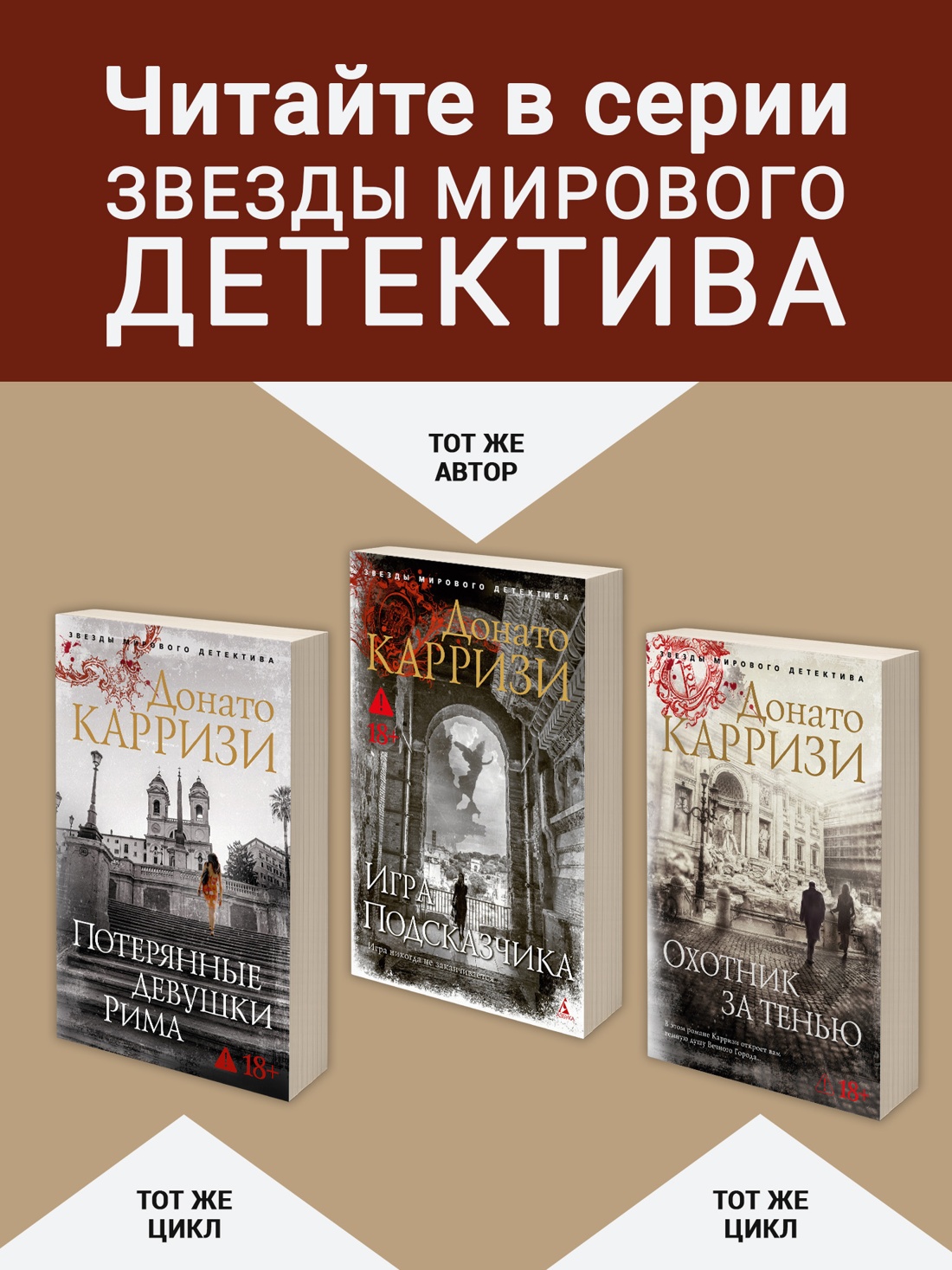 Промо материал к книге "Маэстро теней (мягкая обложка)" №2