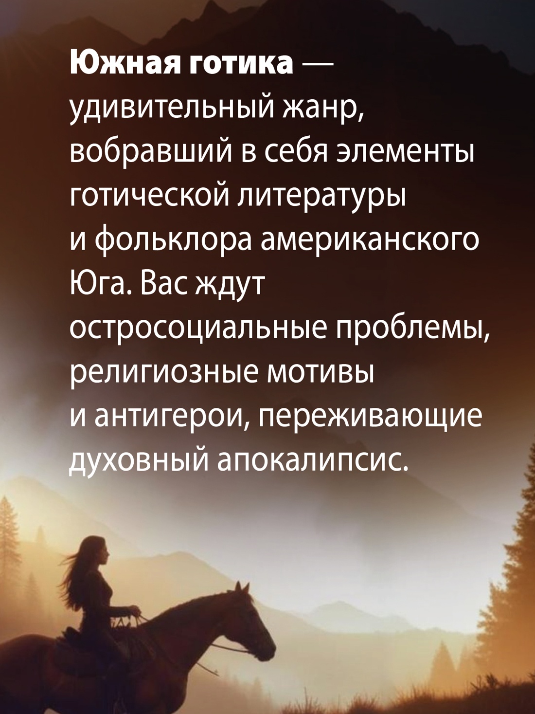 Промо материал к книге "Святые из Ласточкиного Гнезда" №2