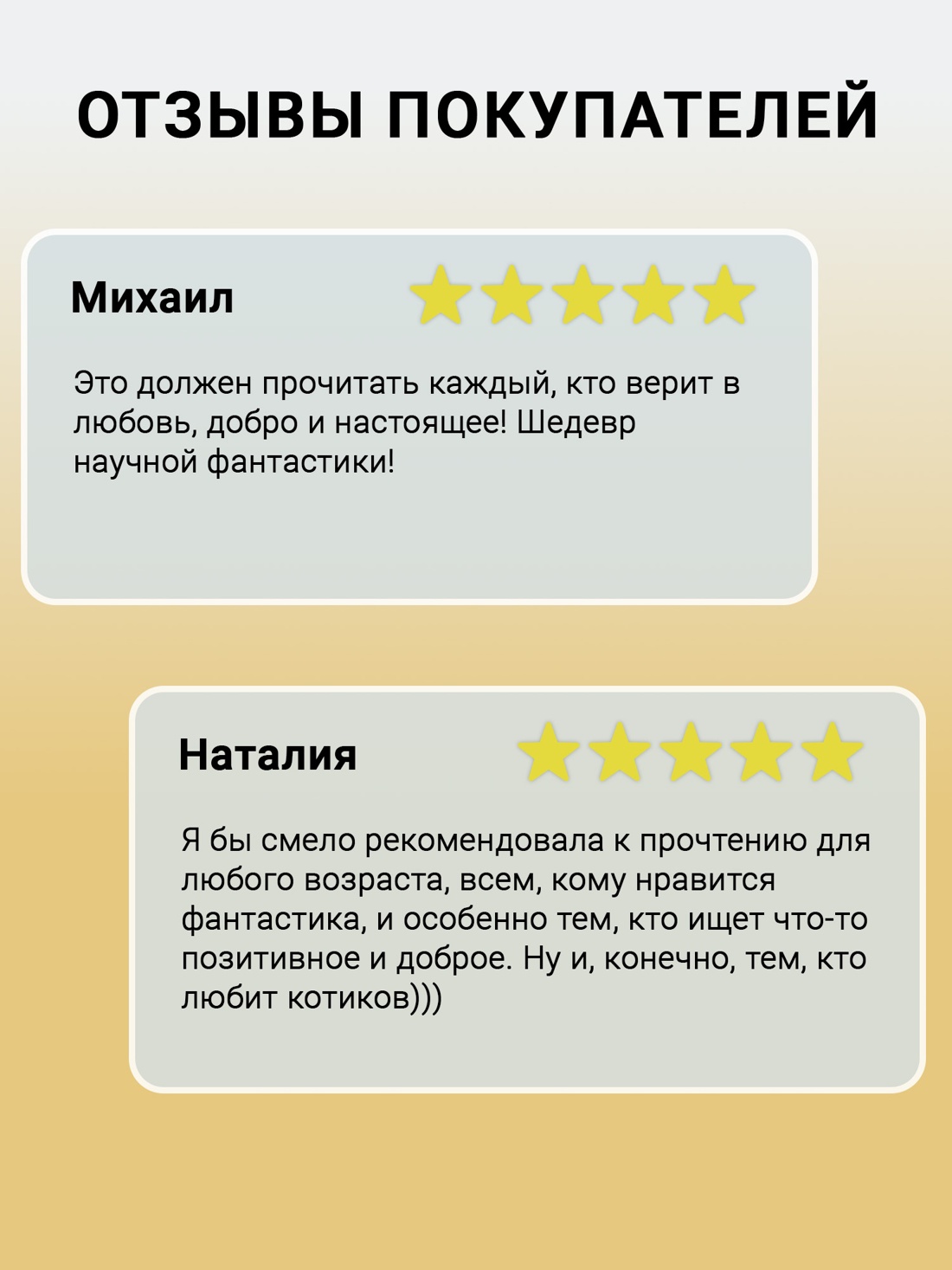 Промо материал к книге "Дверь в Лето (твердый)" №1