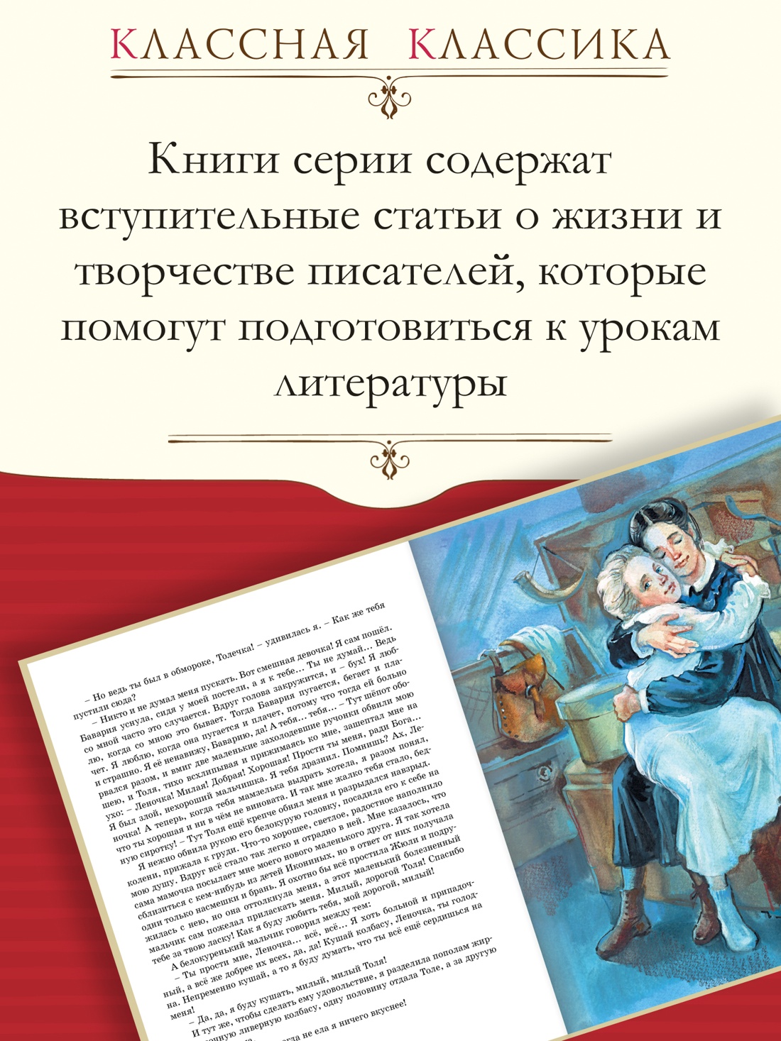 Промо материал к книге "Записки маленькой гимназистки" №0