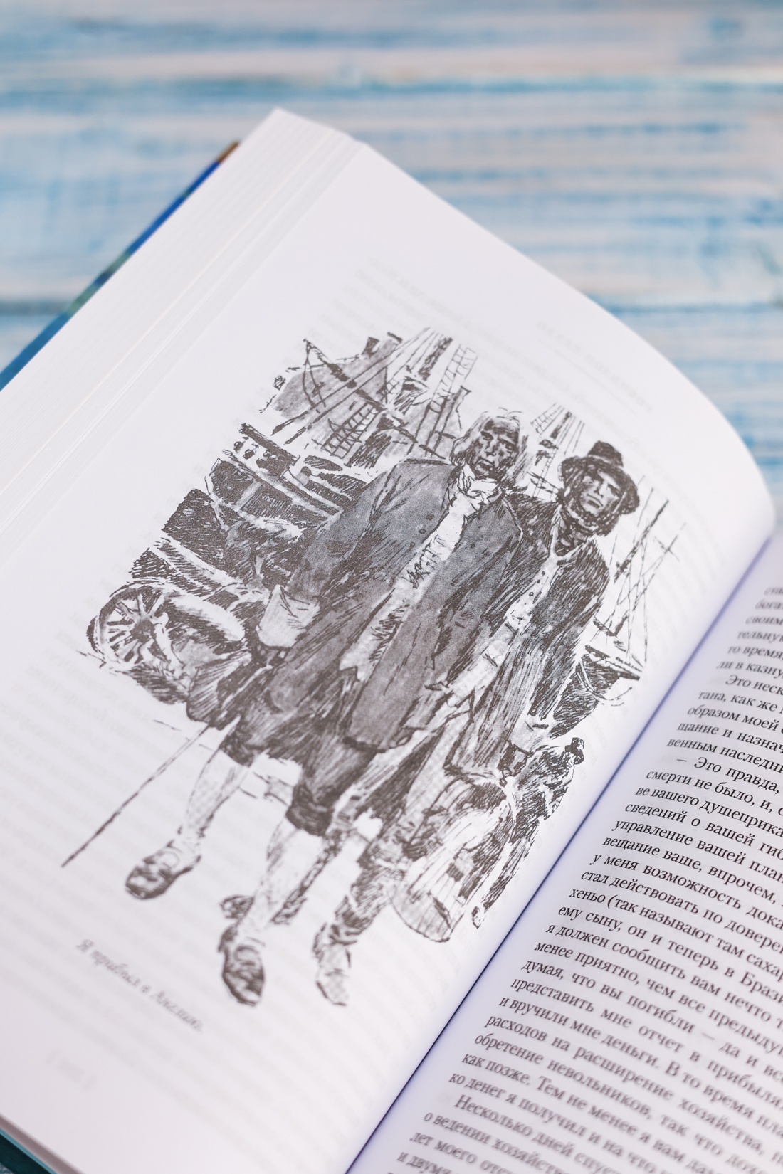 Промо материал к книге "Приключения Робинзона Крузо. Жизнь и пиратские приключения славного капитана Синглтона (с илл.)" №8