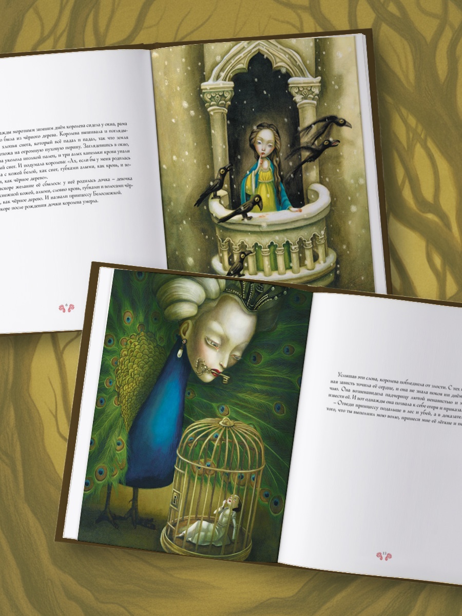 Промо материал к книге "Белоснежка (ил. Б. Лакомба)" №3