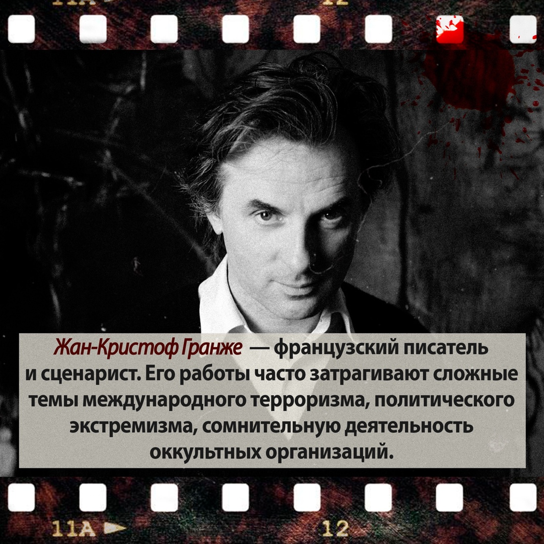 Промо материал к книге "Красная карма (твердый)" №7