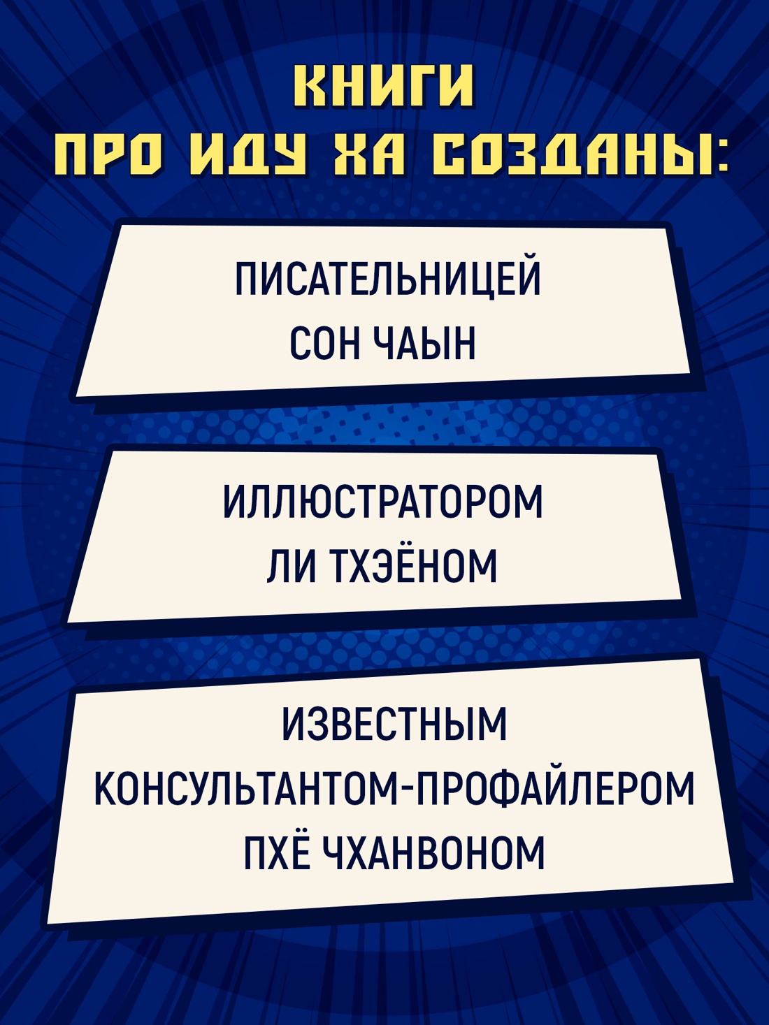 Промо материал к книге "Тайна незнакомца в клетчатой шляпе" №5