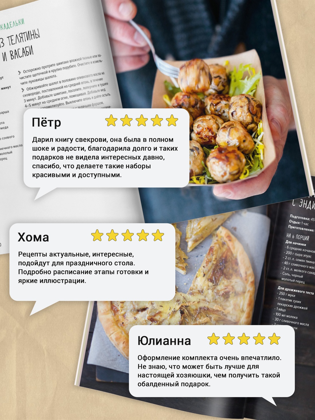 Промо материал к книге "Комплект «Праздник как по нотам. Изысканный стол»." №1