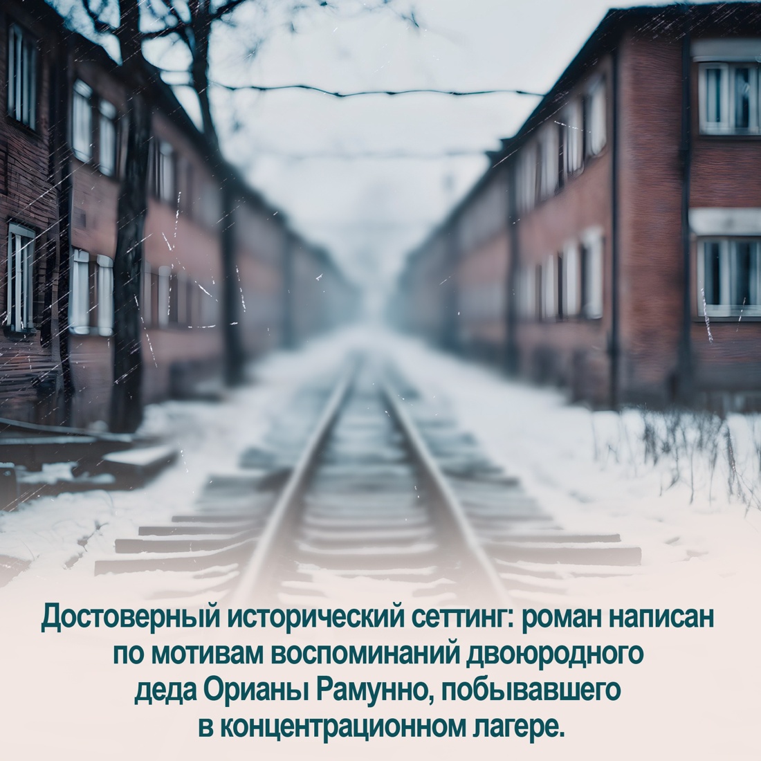 Промо материал к книге "Мальчик, который рисовал тени" №6