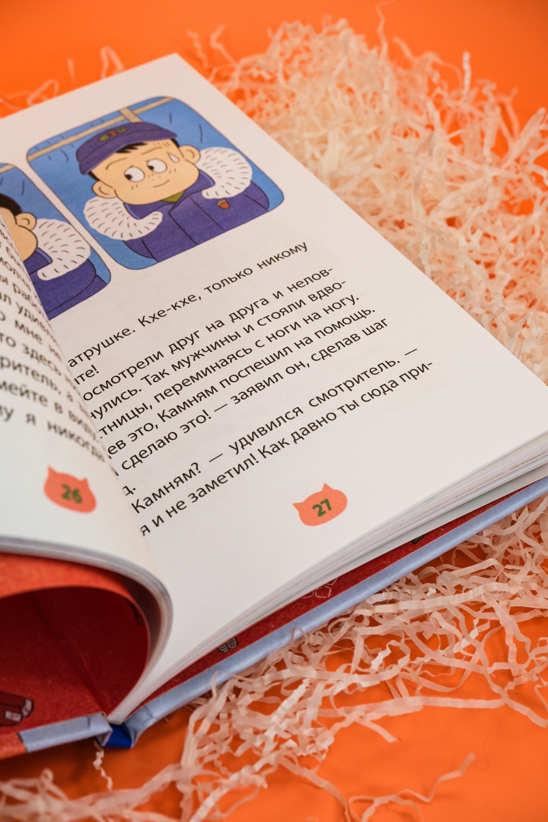 Промо материал к книге "Кот на ватрушке" №12