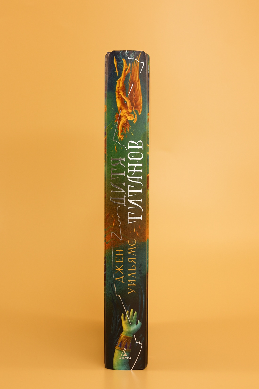 Промо материал к книге "Дитя титанов" №6