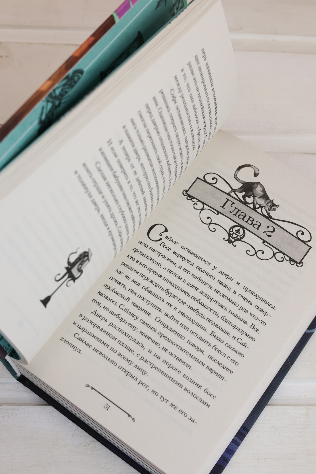 Промо материал к книге "Волшебная лавка Софи. Артефакт для наследницы" №10