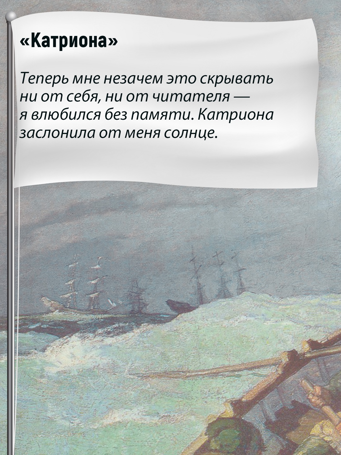 Промо материал к книге "Остров Сокровищ. Черная стрела. Похищенный. Катриона" №8