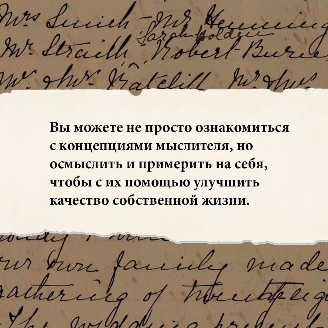 Промо материал к книге "Философский подарок. Комплект из 3-х книг с шоппером" №5