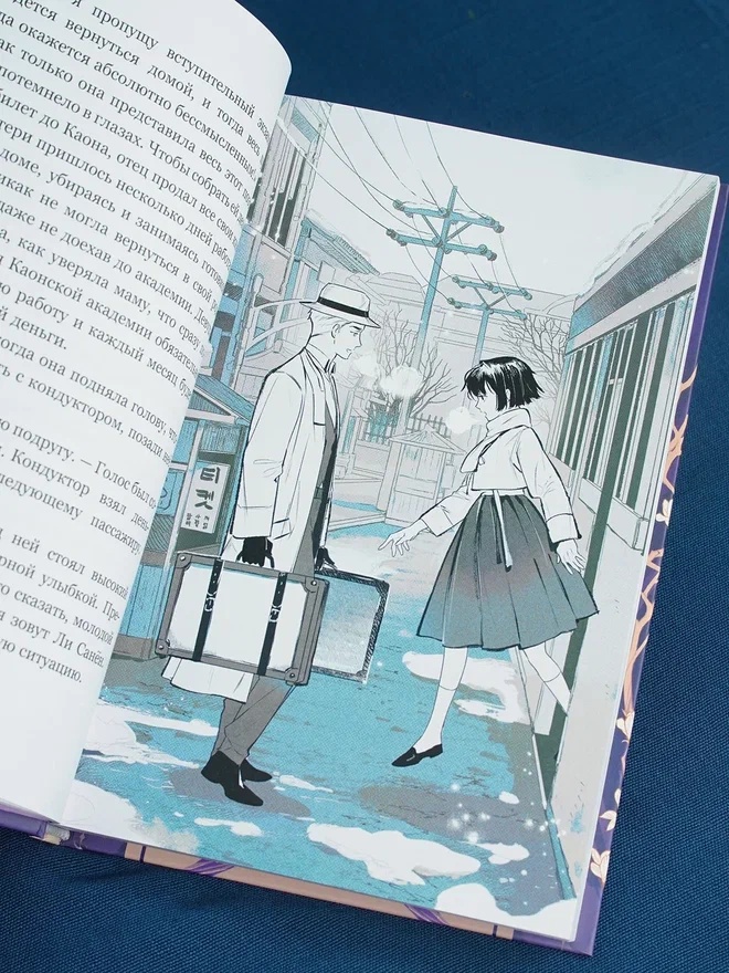Промо материал к книге "Маги Каона. Академия между мирами" №8