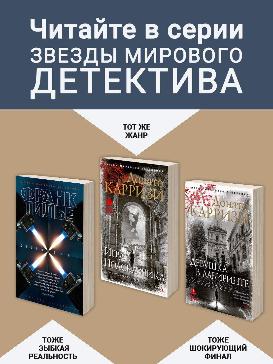 Промо материал к книге "Остров Проклятых (Звезды мирового детектива (мягк/обл))" №2