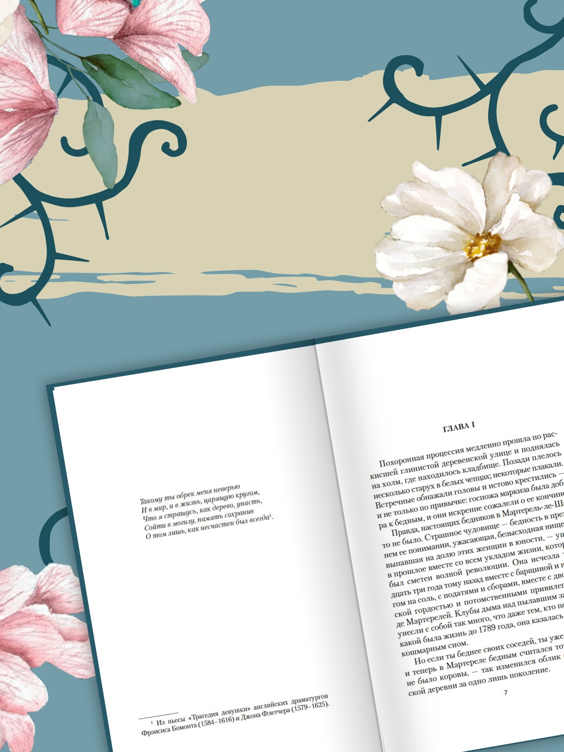 Промо материал к книге "Овод в изгнании. Прерванная дружба" №2