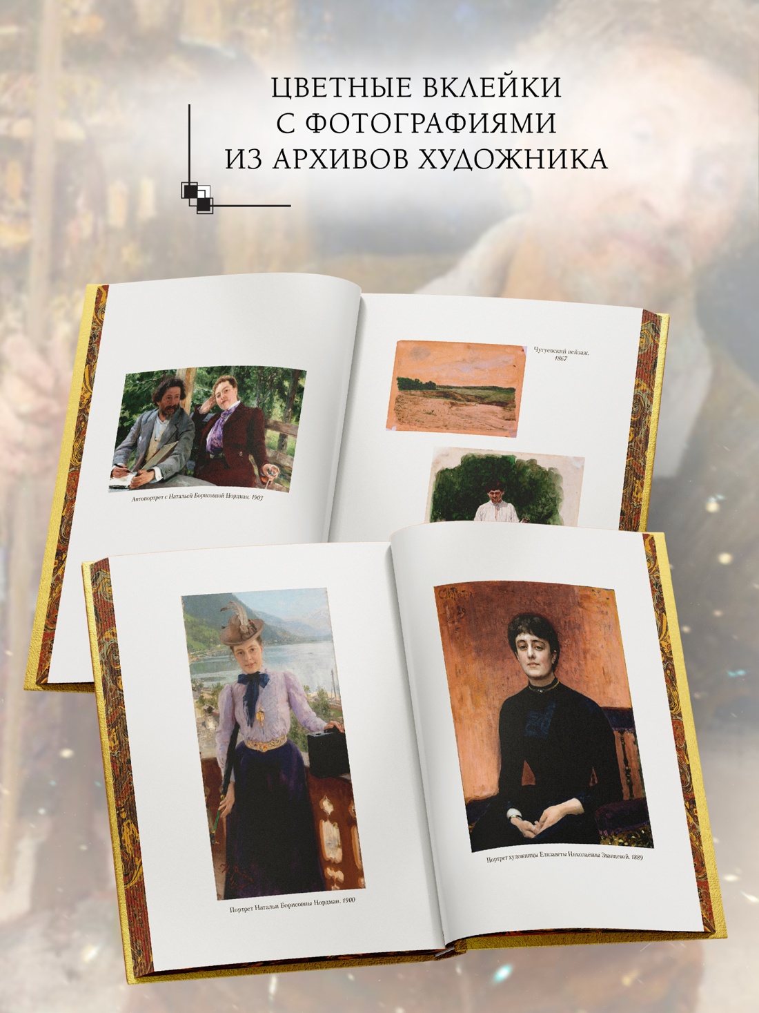 Промо материал к книге "Далекое близкое (твердый)" №3