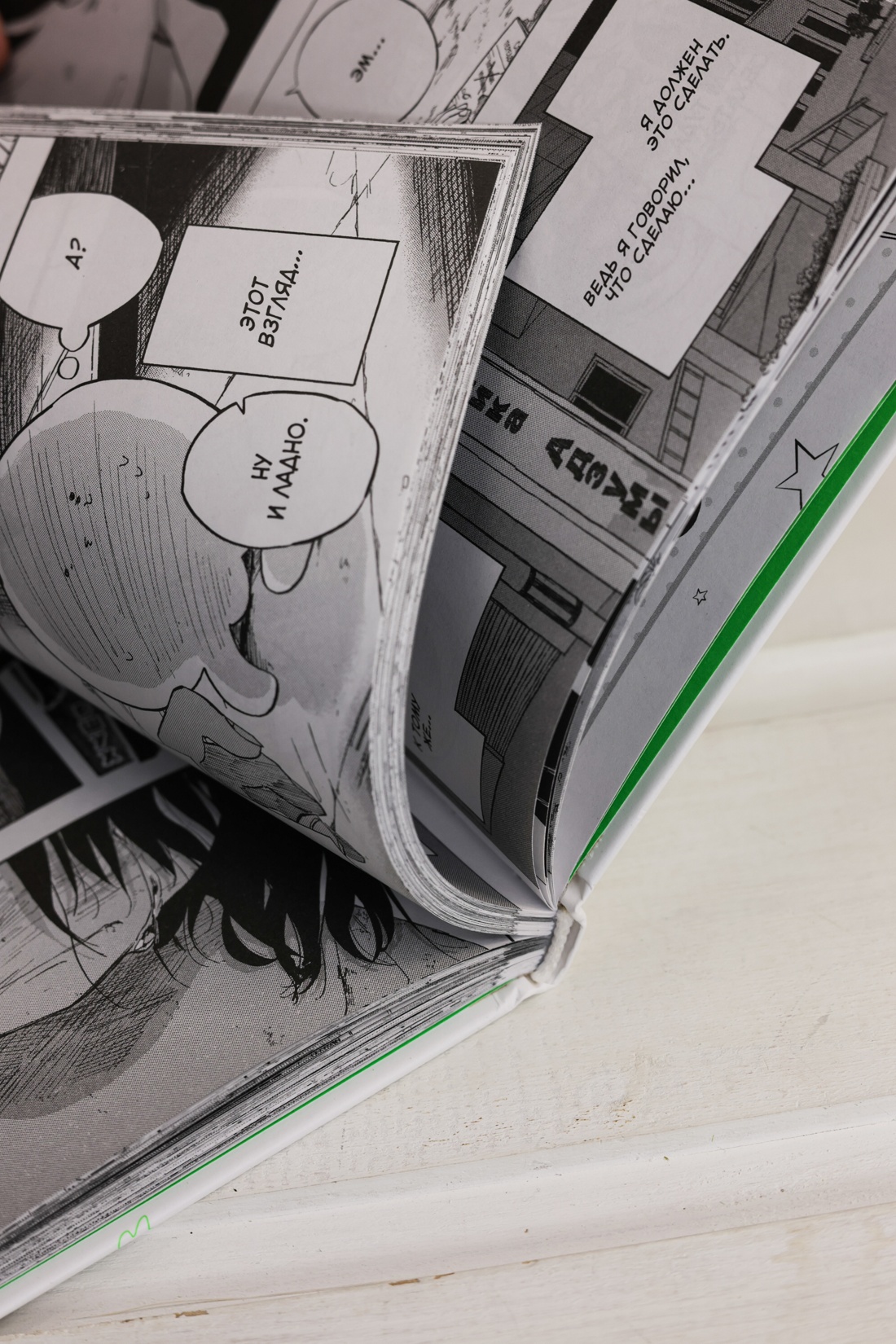 Промо материал к книге "Первородный грех Такопи. Книга 2" №9