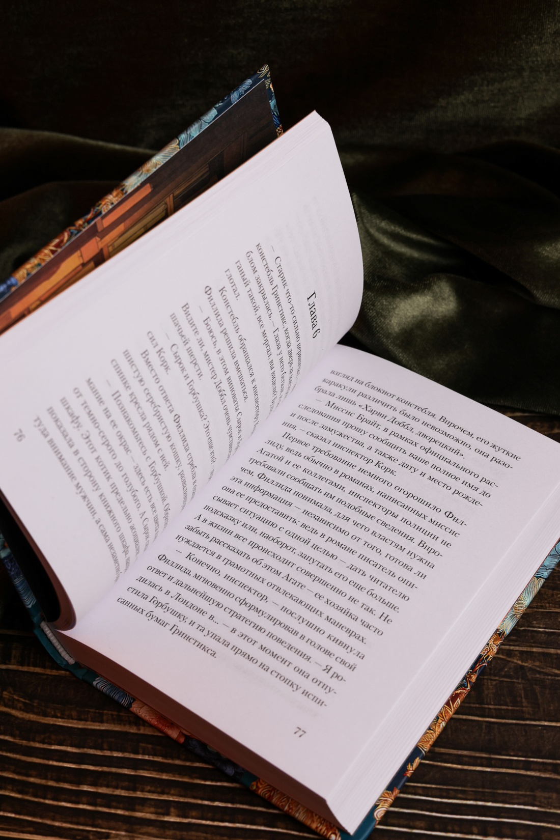 Промо материал к книге "Убийство в библиотеке" №10