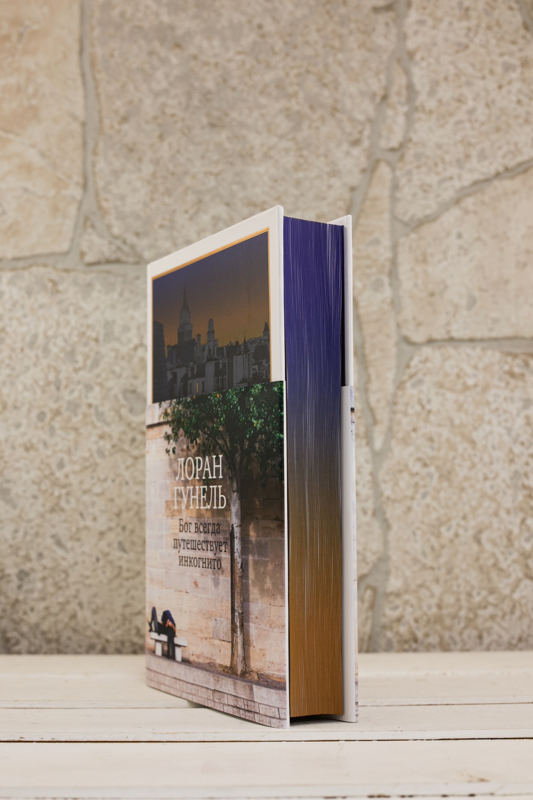 Промо материал к книге "Бог всегда путешествует инкогнито (подарочное издание)" №6