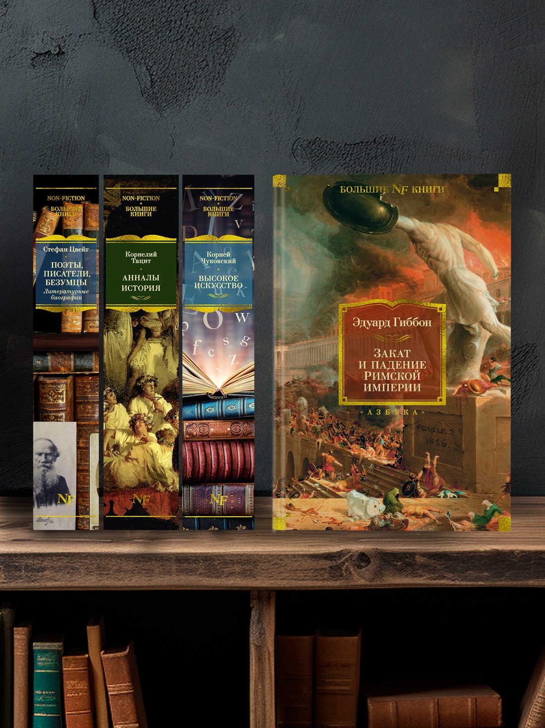Промо материал к книге "Закат и падение Римской империи" №2