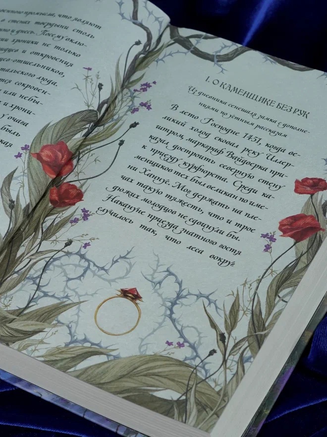 Промо материал к книге "Пепельные следы" №6