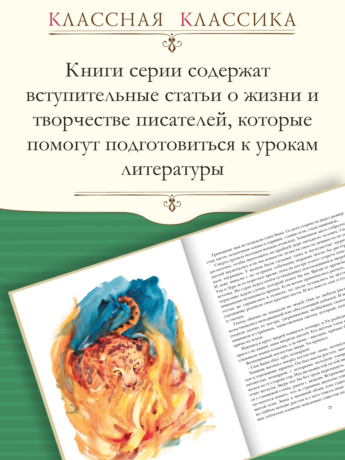Промо материал к книге "Пещерный лев" №0