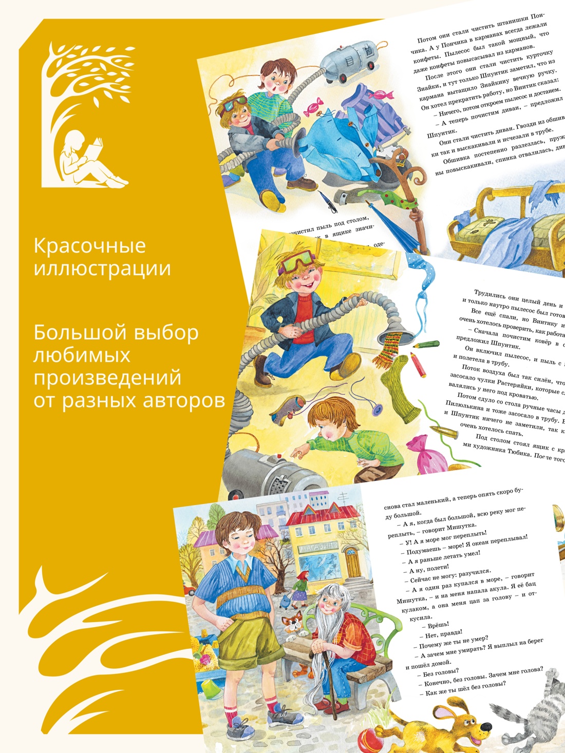 Промо материал к книге "Живая шляпа" №0