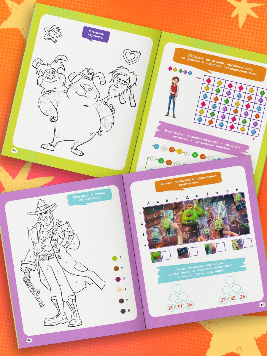 Промо материал к книге "Финник 2. 101 задание. Домовые, вперёд!" №3