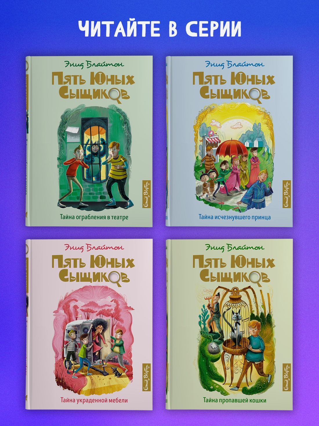 Промо материал к книге "Тайна сгоревшего коттеджа" №3