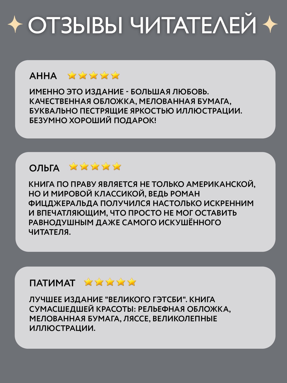 Промо материал к книге "Великий Гэтсби (илл. Адам Симпсон и др.)" №2