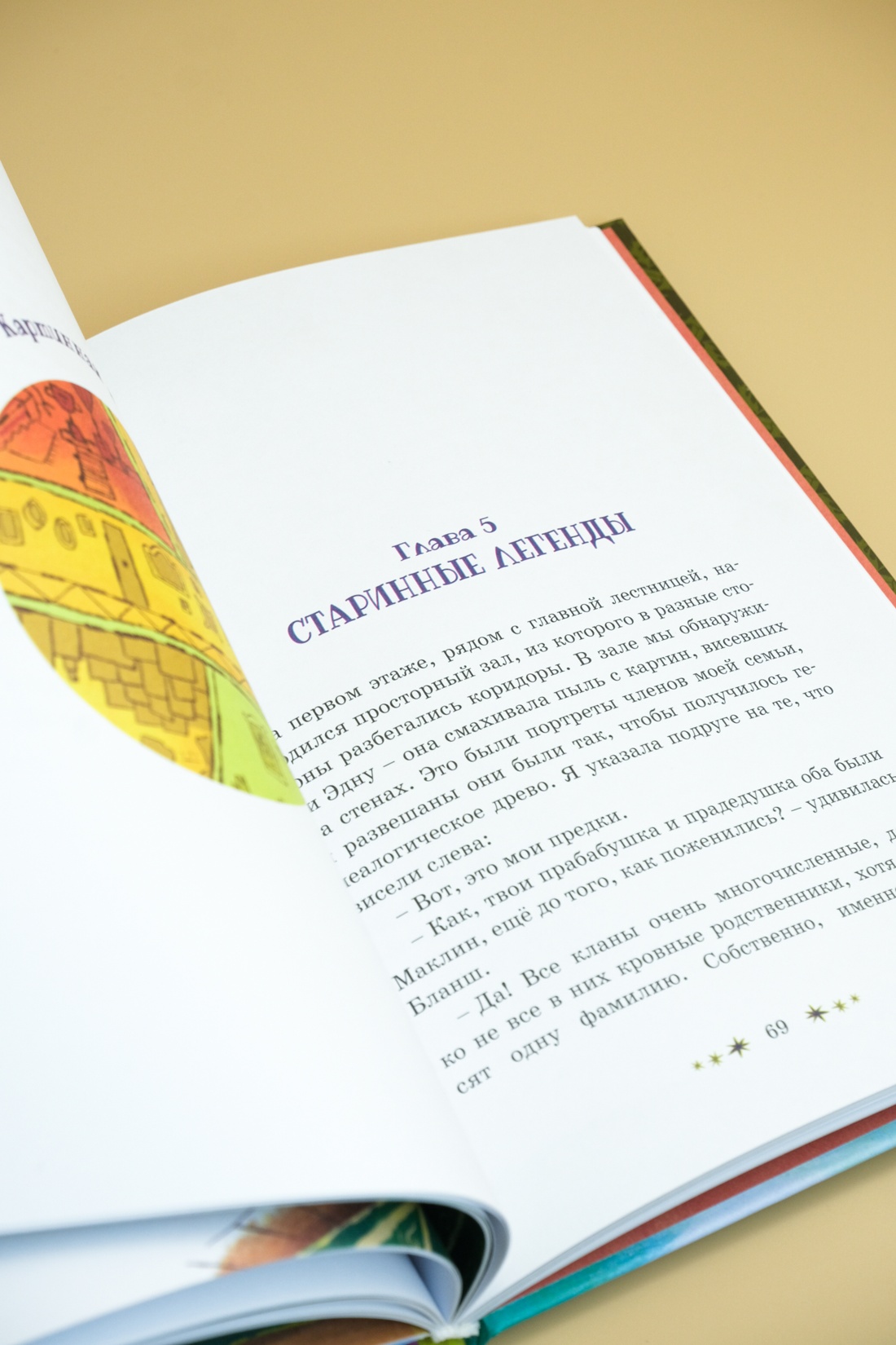 Промо материал к книге "Тайны и загадки. Замок с привидениями" №2