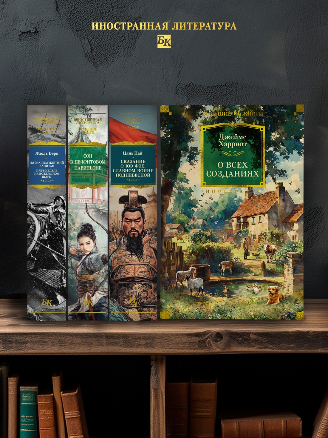 Промо материал к книге "О всех созданиях" №2