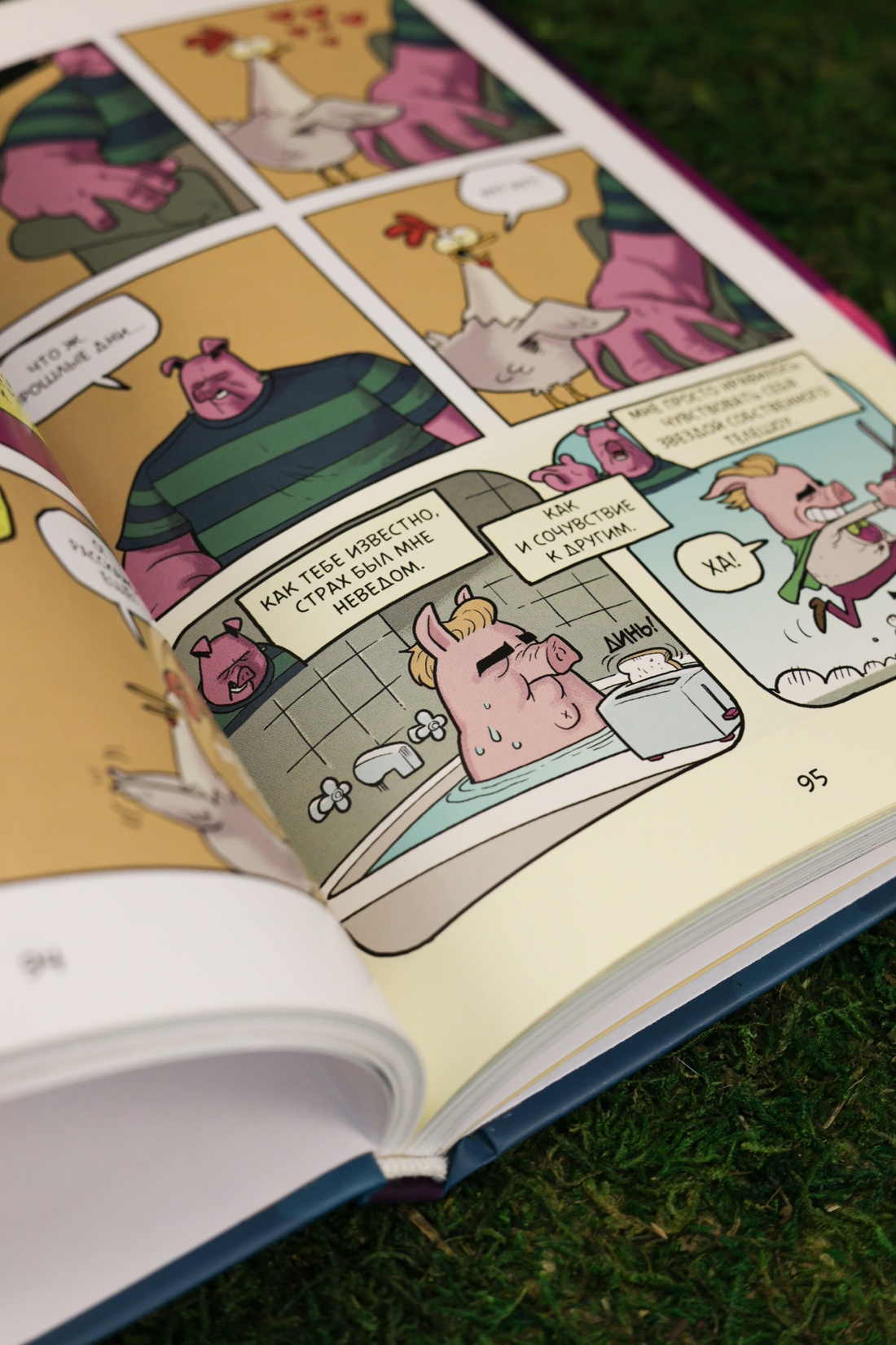 Промо материал к книге "Хрю Хельсинг и озёрный монстр" №10