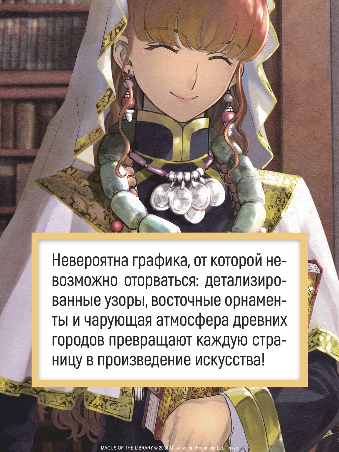 Промо материал к книге "Архимаг библиотеки. Книга 3" №1